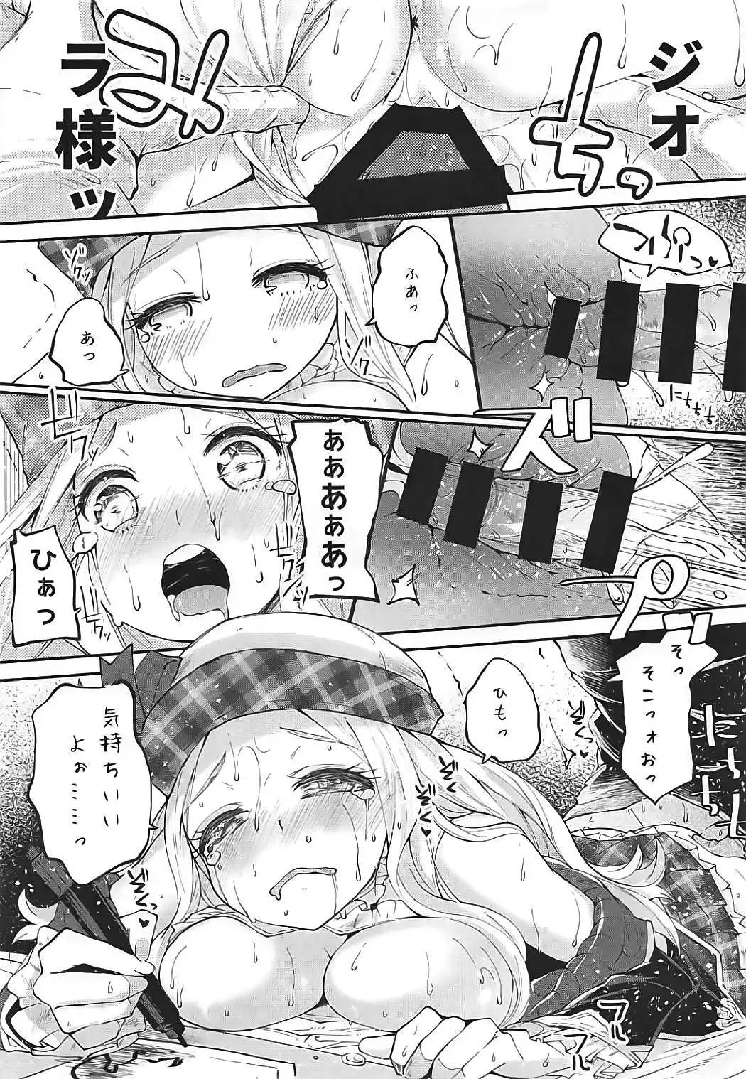 Motto Kimochi Yoku Shite