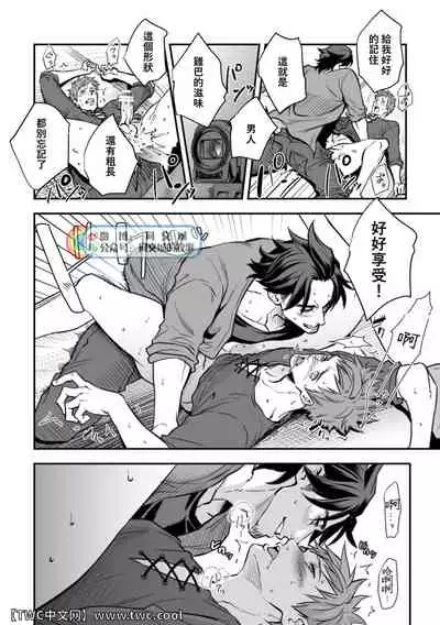Senpai, to.