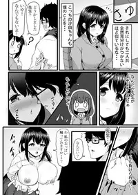 [Anthology] Henshin? Irekawari? Watashi no Karada… dou Natchatta no?