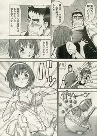 Namaiki! 2009-04