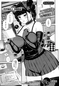 [Shioroku] Luv Order Ch. 1-2