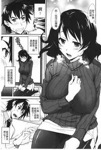 [Takaku Tubby] Toshiue Lovers [Chinese]
