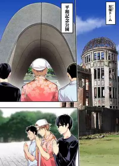 Panpan Travelers Hiroshima Shuudan Rape Ryokou Hen