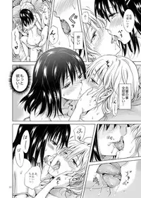 [peachpulsar (Mira)] Konya wa Watashi ga… [Digital]
