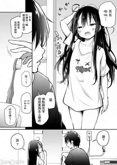 Tsundere Imouto to no Nichijou