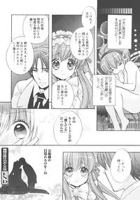 [Edoya Pochi] Jun-ai Chronicle