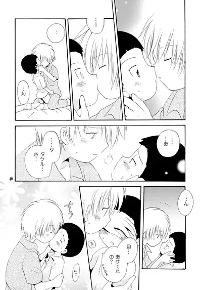 Yorokobi mo Kanashimi mo Ikutoshitsuki