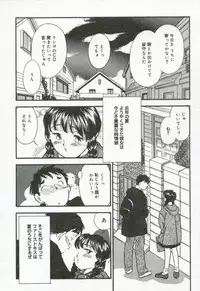 [Satou Marumi] Hanjyuku-Peach Pie