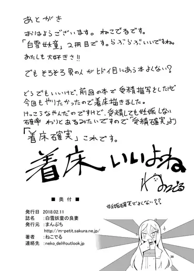 Shirayuki Youdou no Ryousai