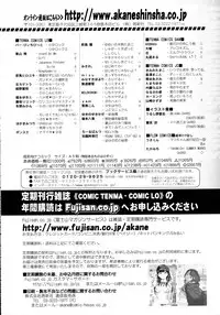 COMIC Tenma 2016-03