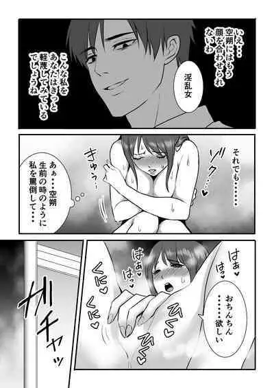 Haitoku wa Mitsu no Aji