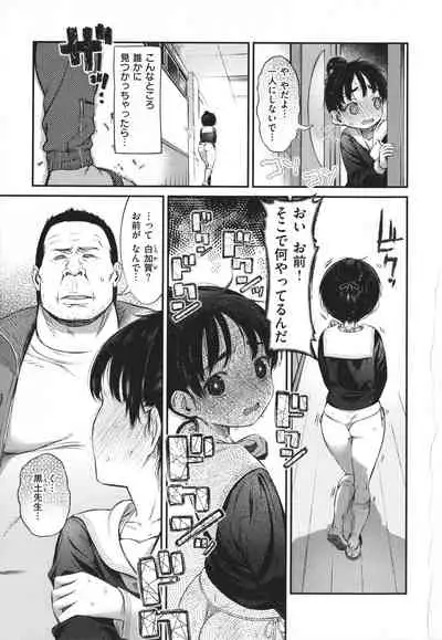 Tabegoro Onnanoko