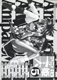 [Anthology] Aniparo Miki 5 (Various)