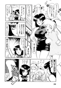 [Anthology] Comic V.G.-Max (Variable Geo)