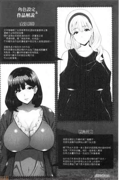 Shitsu Raku En