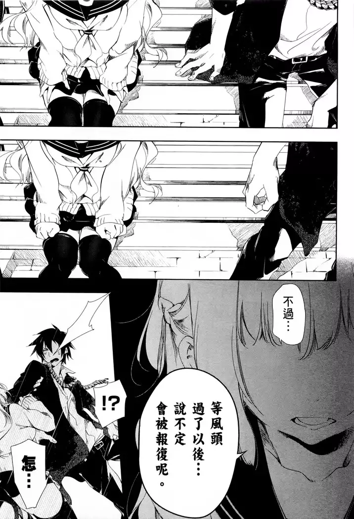 Kamisama no urami bi 1