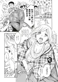 COMIC Shitsurakuten 2017-05 [Digital]