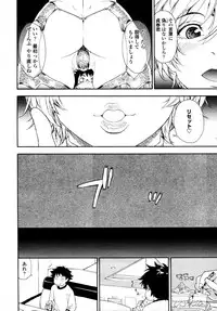 COMIC Tenma 2011-08
