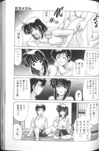 [Watanabe Yoshimasa] Sweet Rain