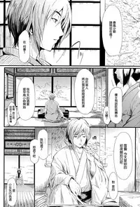 [Shiki Takuto] Tokoharu no Shoujo-tachi [Chinese] [無邪気漢化組]