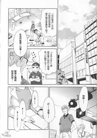 [Gotoh Akira] 21 Ji no Onna ~Newscaster Katsuki Miki~ 2 | 21时之女 ~新闻女主播—桂木美纪~ 2 [Chinese]