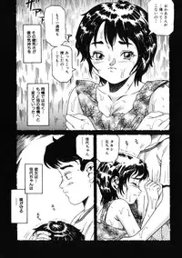 [Tamikusa Namida] Ame to Muchi