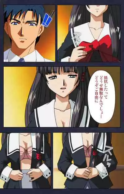 Gakuen no Shuryousha Kanzenhan