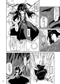 (C83) [Kamemushi (Kaminaru Fuyu)] Syokusyu Trap