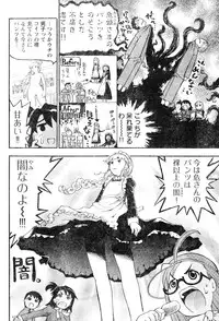 Young Champion Retsu Vol.06
