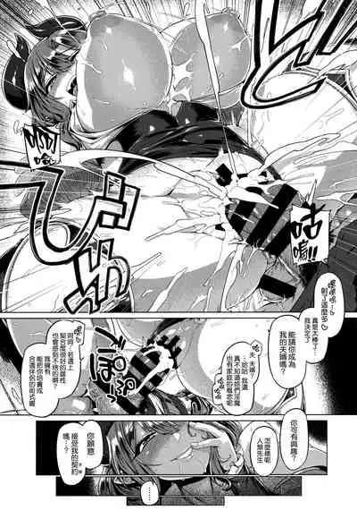 Succubus Control