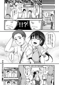 H na Joshi wa Okirai desu ka ?