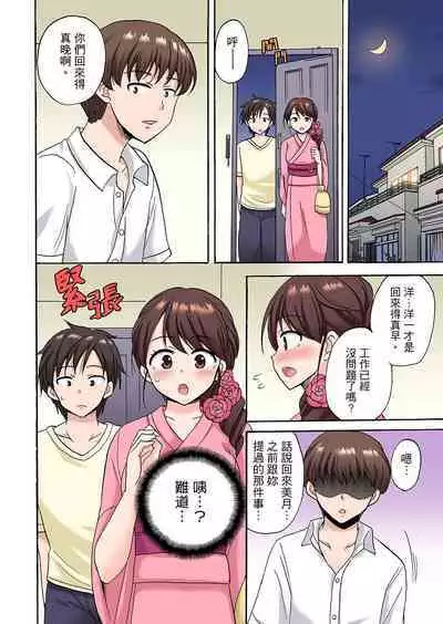 「先っぽだけって言ったのに…」兄貴の彼女に頼み込んでゴム無しSEX！！ | 「明明說好只蹭蹭的…」苦苦懇求大哥的女友不戴套SEX!!