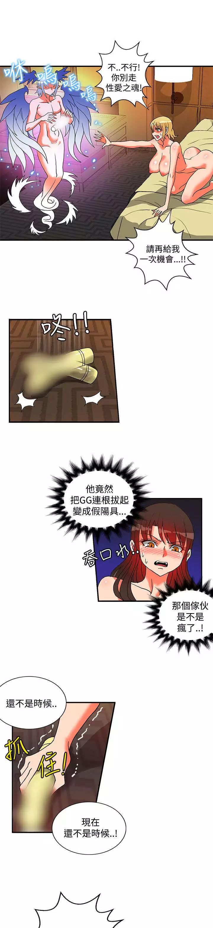 30cm立约人 第二季