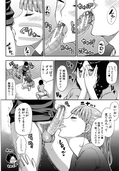 Onegai, Sukoshi Yasumasete...