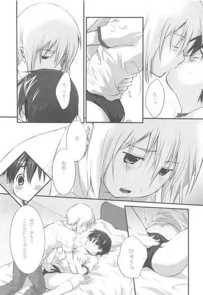 Ohime-sama wa Innocent