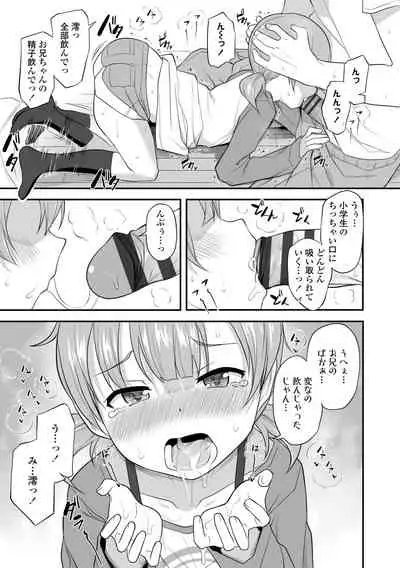 Imouto no Hadaka o Mite Koufun Suru nante Hen na Onii-chan