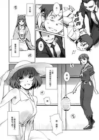 (C94) [MASHIRA-DOU (Mashiraga Aki)] Blind [Chinese] [無邪気漢化組]