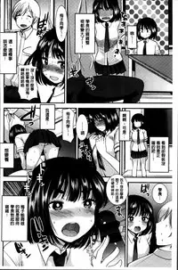 [Ichiko] Seifuku Hatsujou Mode [Chinese]