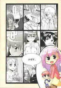 (C69) [Kabosu. (Hota.)] Cherry cake (Fate/stay night)