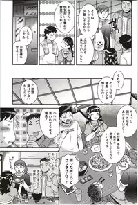 [Hinase Aya] Tsutsujisou no ■■ na Hitobito