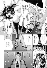 [Anthology] Kindan Kanin Vol. 12 Boshi Soukan
