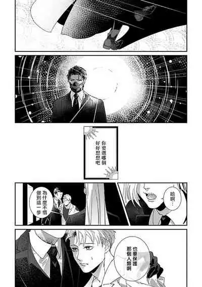 [Mikkamita] Shinigami wa Korosenai | 死神失格 Ch. 1-6 [Chinese] [冒险者公会] [Digital]
