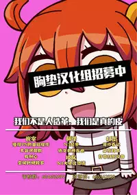 (COMIC1☆13) [Chocolate Latte (Ichiyo Moka)] Saimin Kanojo [Chinese] [胸垫汉化组]
