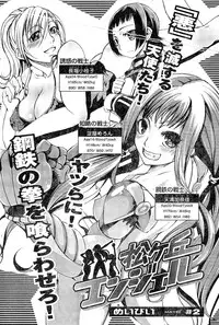 Young Champion Retsu Vol.02
