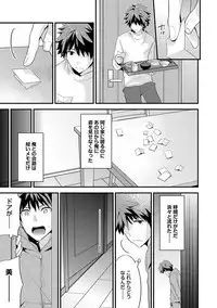 [Shiina] SisKoi Shitei Hitotsu Yane no Shita