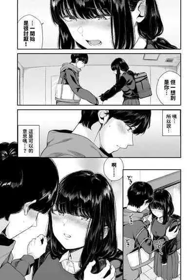 Yuki Zuri to Ao - passing by and blue.