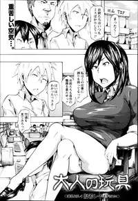 COMIC Masyo 2014-09