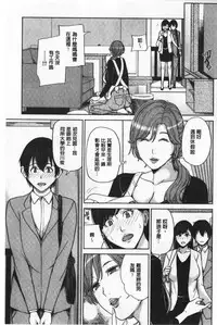 Kanojo no Mama to Deai Kei de… | 和女友的媽媽在交友約炮時