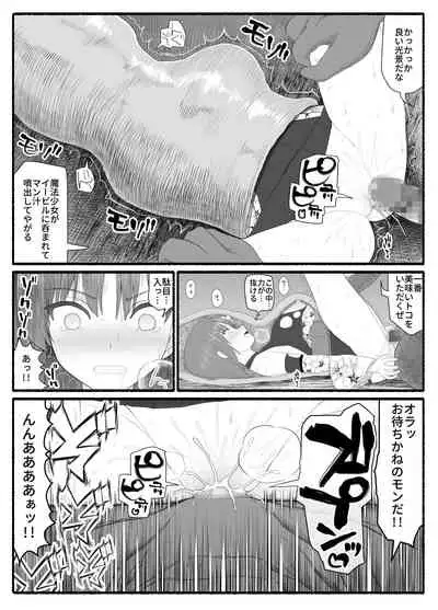 Mahou Shoujo VS Inma Seibutsu 6