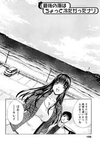 [Itaba Hiroshi] Seifuku to Kanojo to...